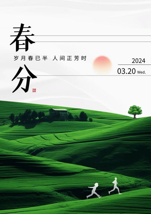草市的春分语录好句有哪些？（春分草市，岁月静好）