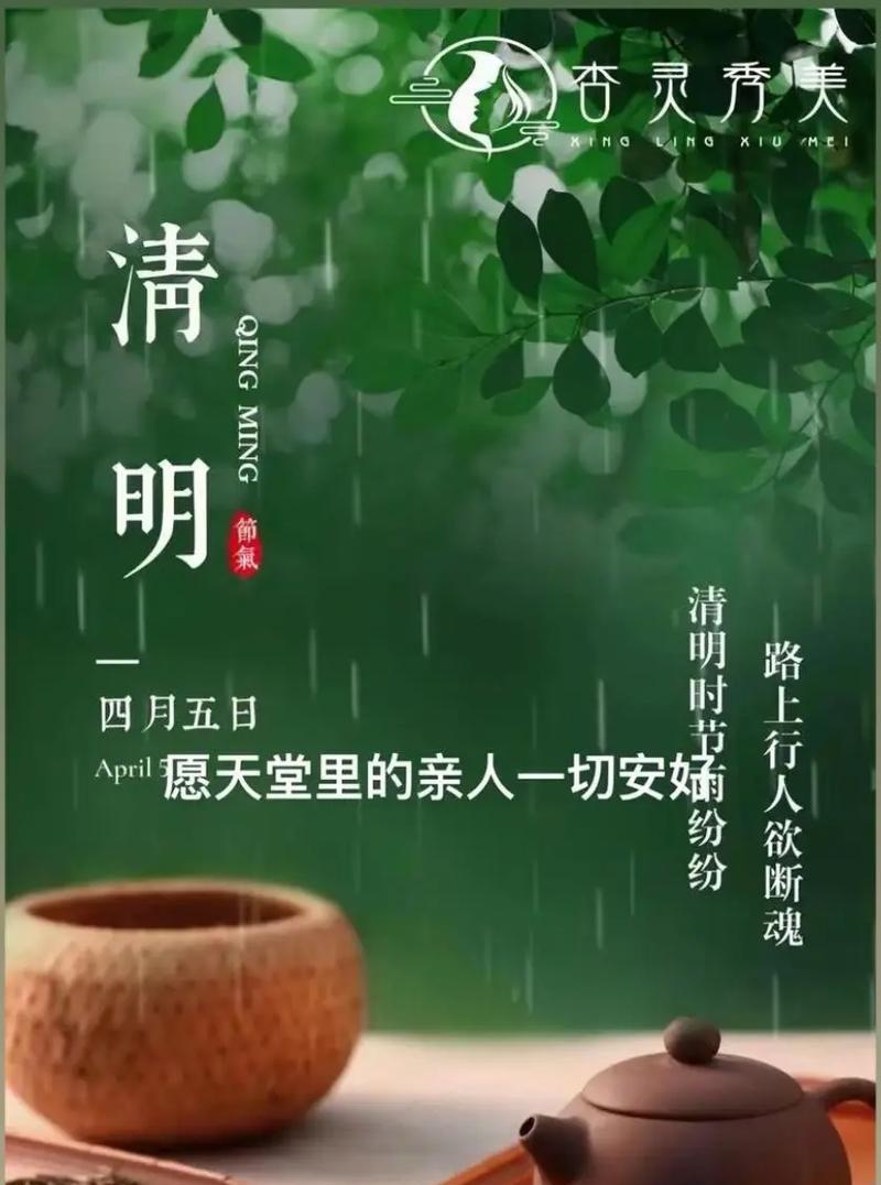 清明扫墓点面结合句子好句怎么写？（《清明细语：古风下的哀思与缅怀》）