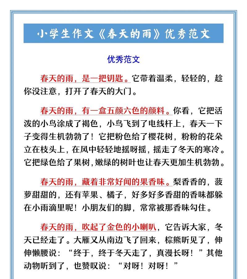 谷雨后怎么写（《谷雨之后，青春绽放》）