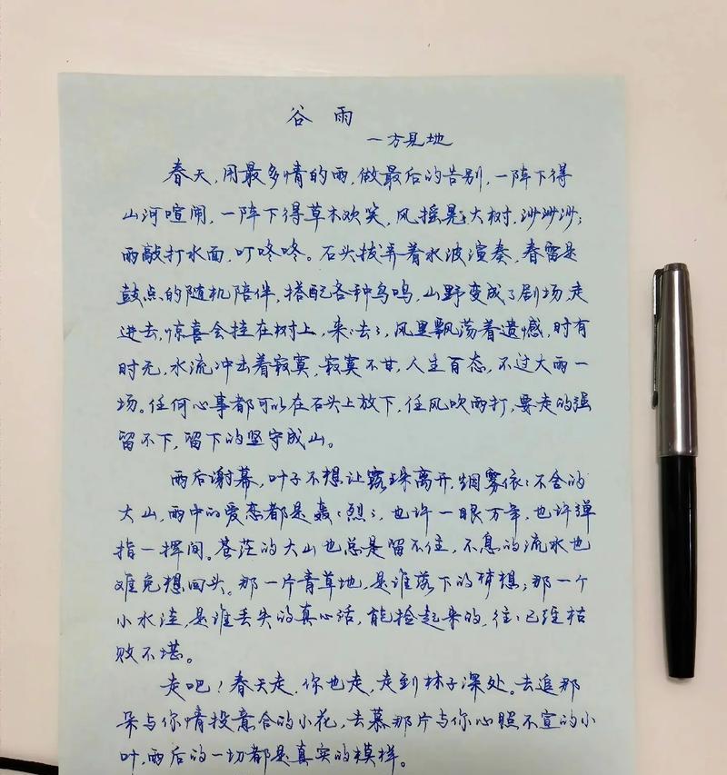 如何写好谷雨作文的开头和结尾？（《春雨润心田，友情如谷种》）