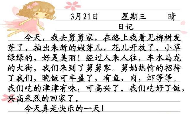 关于清明日记怎么写（《翠柳依依话清明：一纸日记寄哀思》）
