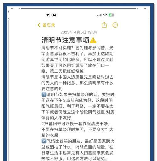 清明节扫墓怎么写几句话（《春风化雨：清明时节祭先人》）