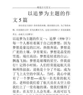 对谷雨的偏爱作文题目有哪些？（《谷雨时节的友情长跑》）