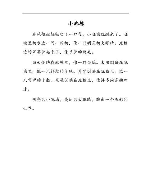 对谷雨的偏爱作文题目有哪些？（《谷雨时节的友情长跑》）