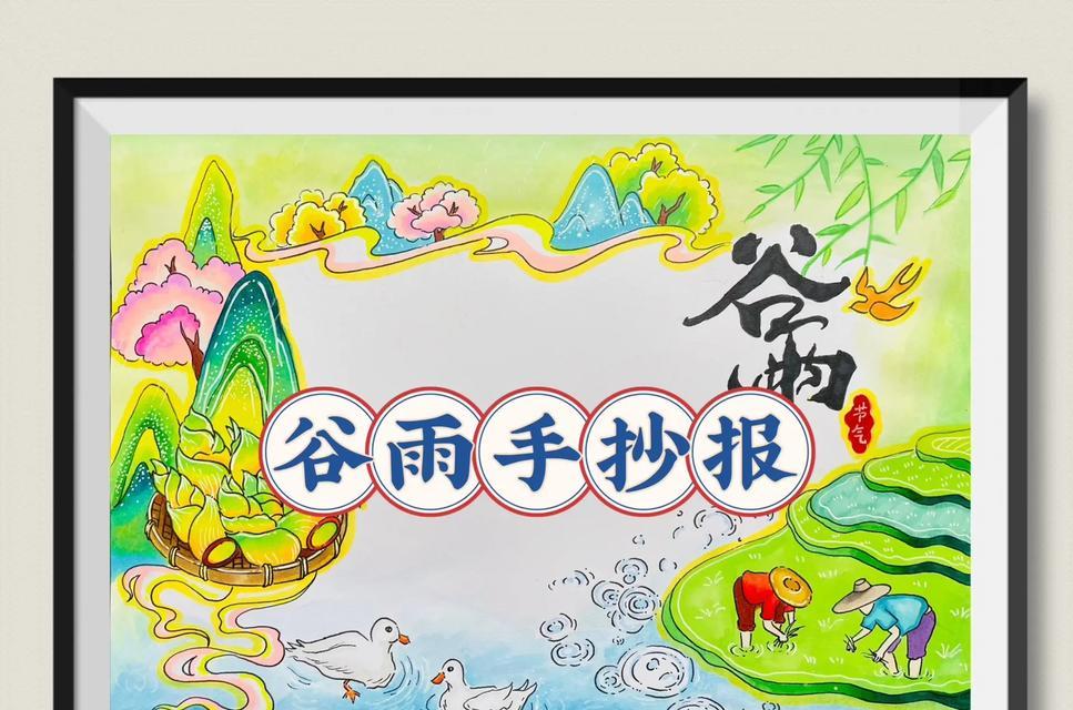 谷雨绘画金句好句有哪些？（《谷雨时分，墨韵东方》）