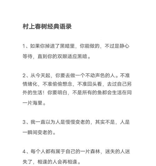 春分开头名言警句好句有哪些？（《春光乍现，古韵悠扬》）