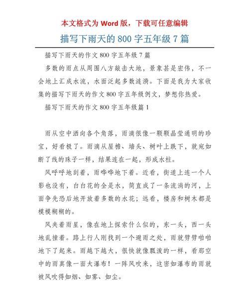 谷雨中学作文怎么写的啊作文？（《雨中翠柳：谷雨时节的青春誓言》）