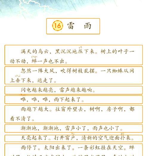 人逢谷雨作文仿写小练笔作文怎么写？（《雨中情愫，谷雨的邂逅》）