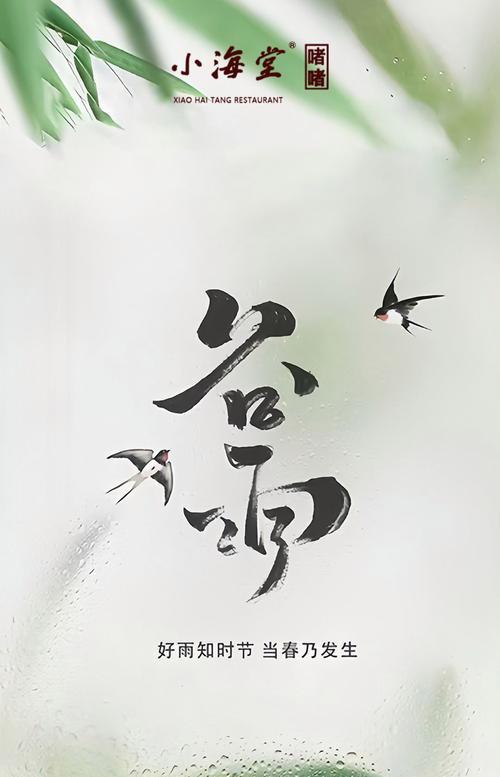 谷雨过后立夏未至有哪些金句好句？（《谷雨后，立夏前，时光静好如诗篇》）