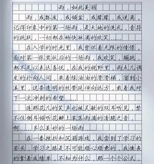 谷雨遇见美好作文素材作文怎么写？（《谷雨时节，与梦想的交响》）