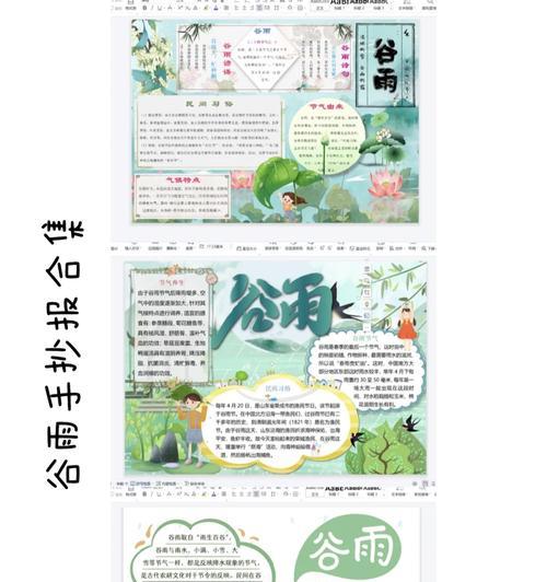 谷雨遇见美好作文素材作文怎么写？（《谷雨时节，与梦想的交响》）