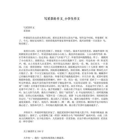 有关介绍谷雨擂茶作文怎么写的作文600字（《擂茶情缘：谷雨时节的对话》）