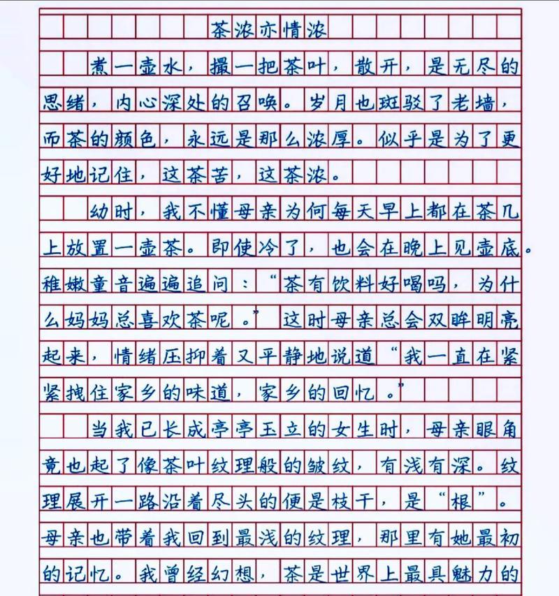 有关介绍谷雨擂茶作文怎么写的作文600字（《擂茶情缘：谷雨时节的对话》）