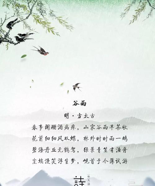 如何仿写谷雨古诗句子？（《雨润桃红柳绿时》）