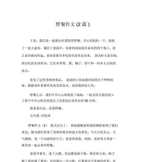 京郊赏花好去处（《春日游，绿野仙踪》）