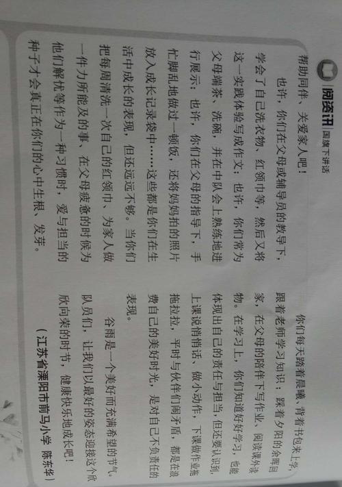 有关谷雨时节我成长的作文的作文怎么写（《谷雨润心田：成长的故事》）
