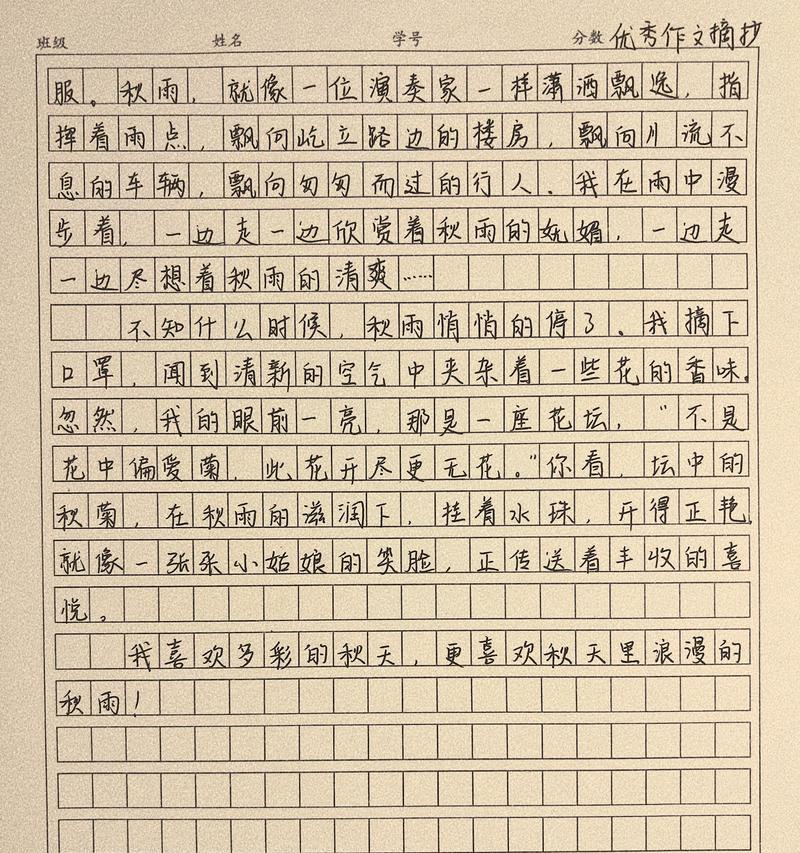 有关关于谷雨的情书作文的作文怎么写（《关于谷雨的情书作文》）