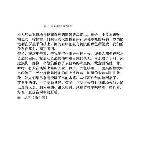 有关关于谷雨的情书作文的作文怎么写（《关于谷雨的情书作文》）