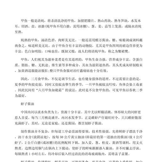 谷雨的美食以及含义（《谷雨时节的美味记忆》）