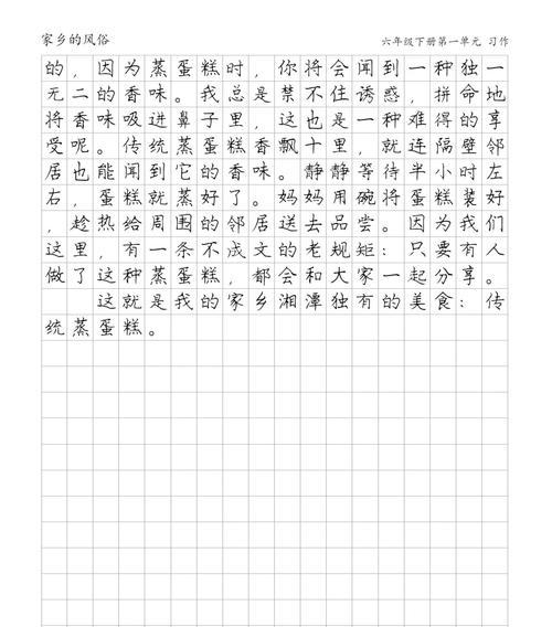 谷雨的美食以及含义（《谷雨时节的美味记忆》）