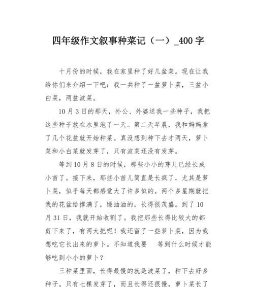 五一劳动节种菜的作文（《春意盎然，我与小园的对话》）