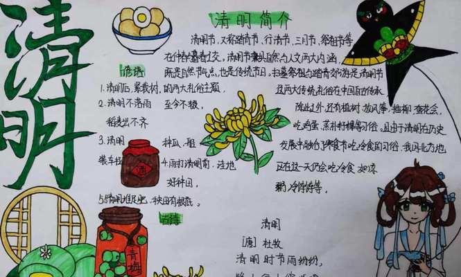 关于清明节的来历怎么写（《清明细雨话寒食，梨花带泪念先人》）