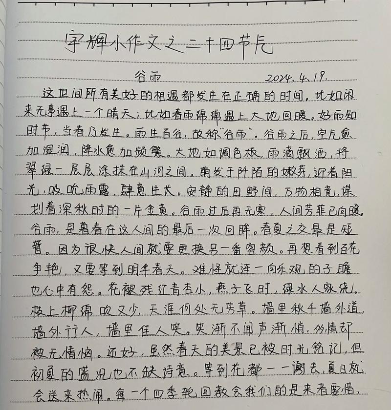有关谷雨时节的小菜园作文怎么写的作文400字（《雨润菜园，心种希望——我的谷雨时节小菜园》）