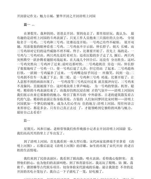 清明上河园作文怎么写（《“林浩，你的画总是那么生动，仿佛能把人带进画里。”我赞叹道。》）