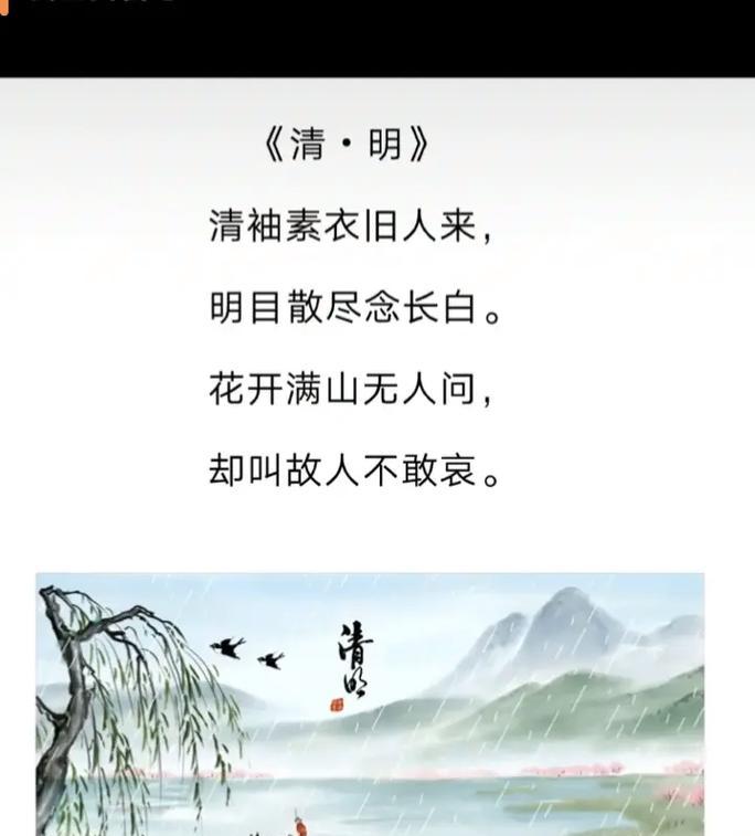 清明时节雨纷纷，短句好句如何表达情感？（清明冷雨下的诗意寄托）