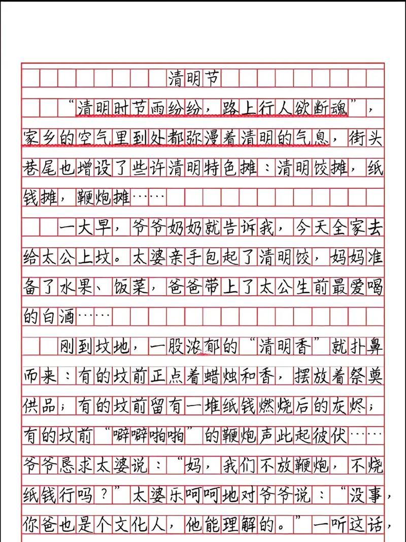 家乡的风俗清明粑作文作文怎么写？（《清明时节的粑粑情》）