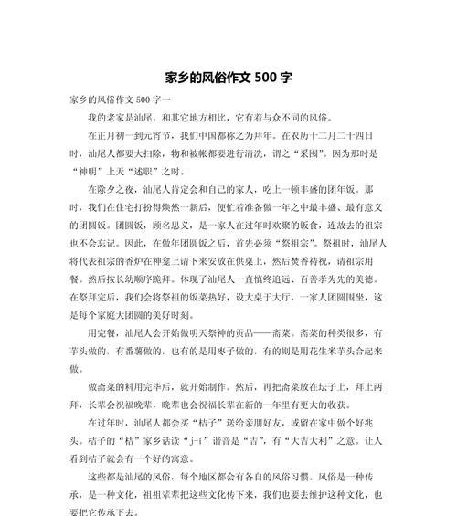 家乡的风俗清明粑作文作文怎么写？（《清明时节的粑粑情》）