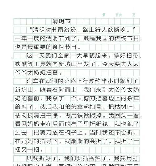有关疫情下我的清明假期作文的作文怎么写（《疫情下我的清明假期作文》）