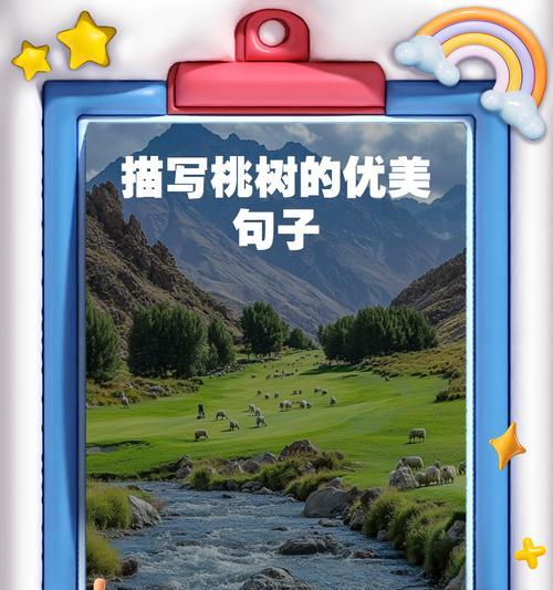 桃树变化的作文300字（桃之夭夭，雨润其华）