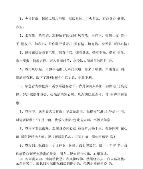 谷雨创意文案小作文闺蜜作文怎么写？（《谷雨创意文案小作文闺蜜》）