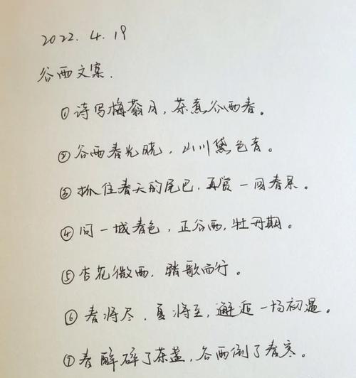 谷雨创意文案小作文闺蜜作文怎么写？（《谷雨创意文案小作文闺蜜》）