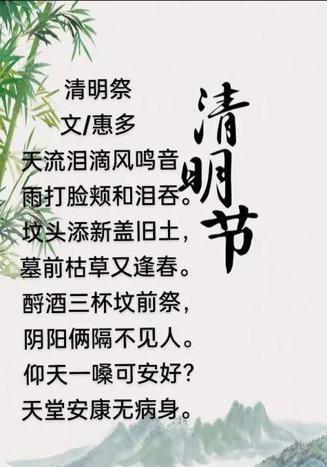 春天或清明节的句子好句有哪些？（《春回大地赋新绿，清明时分祭故人》）