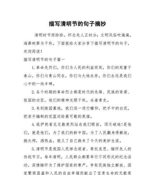 春天或清明节的句子好句有哪些？（《春回大地赋新绿，清明时分祭故人》）