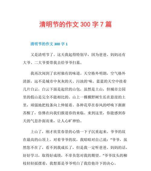 广西人怎么过元宵节（《广西人如何过清明作文》）