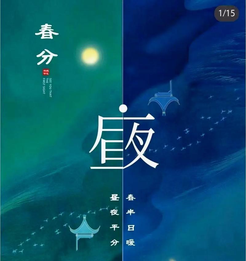 春分的含义是什么意思春（《春分时节，轻吟桃花流水》）