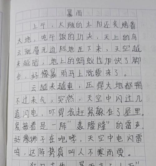 以今日谷雨作文300字为话题的作文怎么写（《春雨润心田，谷雨读书声》）