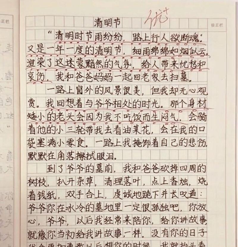 以关于清明果的作文为话题的作文怎么写（《“你们这些城里娃，能行吗？”外婆半开玩笑地问，眼神中充满了期待与鼓励。》）