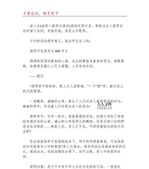 清明节初三作文600字怎么写？（《“清明不只是悲伤的日子，也是生机勃勃的时节呢。”我对着小杰说道，试图打破沉默。》）