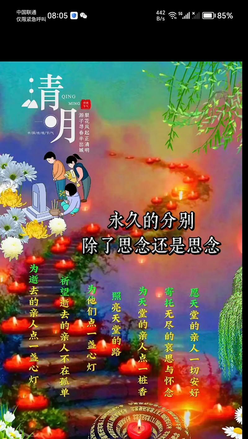 清明节哀悼短句有哪些？（《幽兰泣露：清明哀思寄怀》）