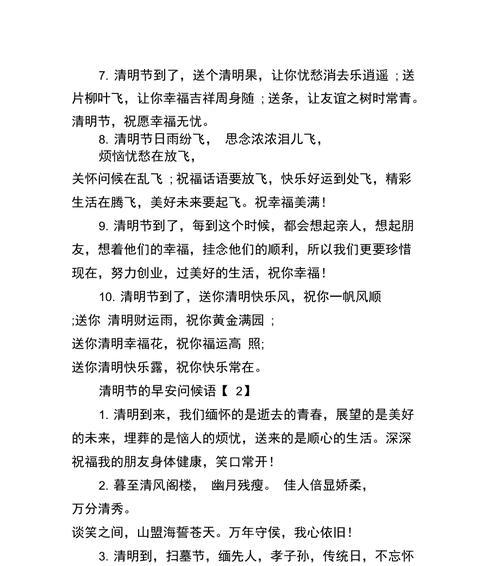 清明节快乐的事摘抄好句有哪些？（《春雨细无声，清明忆故人》）