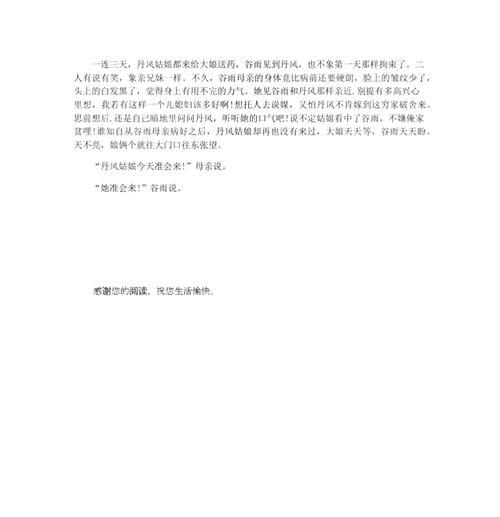 以谷雨的故事作文开头为话题的作文怎么写（《谷雨时节，青春的共鸣》）