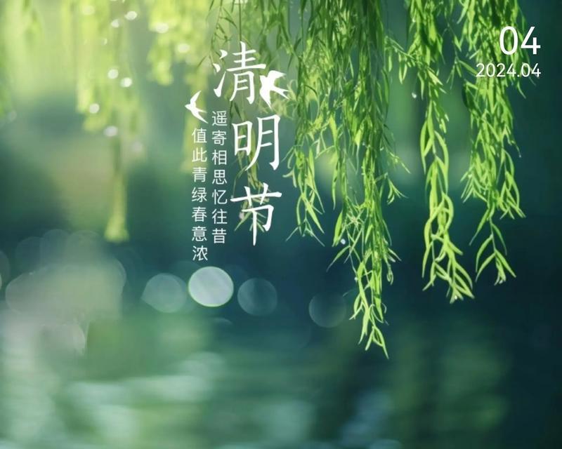 清明节下雨有什么寓意？（《清明细雨润芳草，思念绵绵如青丝》）