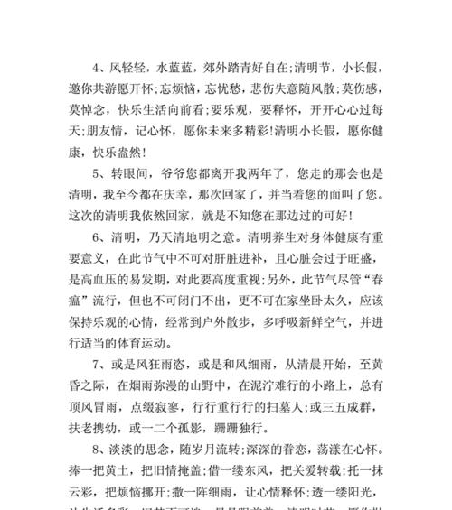 清明节有哪些适合初中生的优美句子？（《青草离离话清明》）