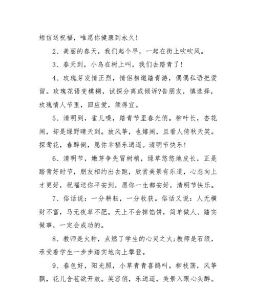 清明节如何改编经典短句？（《清风明月）
