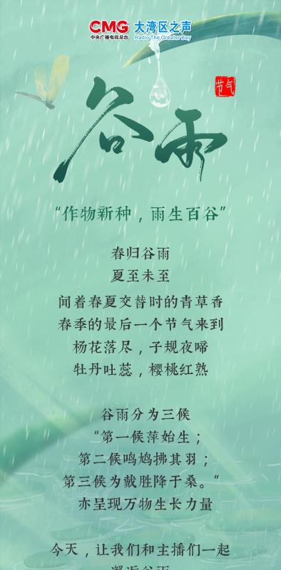 有关谷雨一篇怎么写的句子的句子摘抄（谷雨细语：润物细无声的时光吟唱）