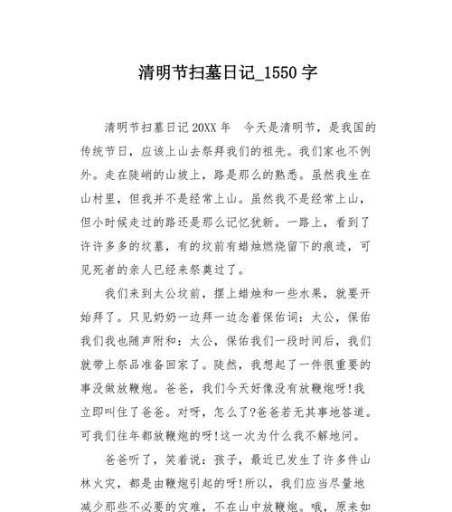 今年昆山扫墓网上怎么预约（《清明网络祭奠，追忆先人风范》）